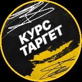 Курс «Таргет для бизнеса и продаж»