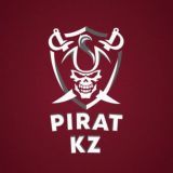 🏴‍☠️ PIRAT.KZ