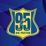 ФК «Ростов» | Футбольный клуб «Ростов»