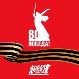 Buddy Dinner | Фермерский корм для собак и кошек