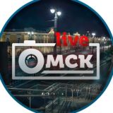 Омск Live!
