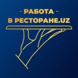 Работа в ресторане UZ