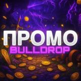 BULLDROP ПРОМОКОДЫ