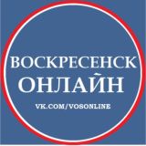 Воскресенск Общение
