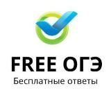 ОТВЕТЫ ОГЭ ВПР 2026