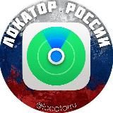 Локатор России · Приграничье и тыл