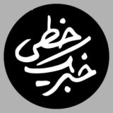 اخبار جنگ / خبر یک خطی