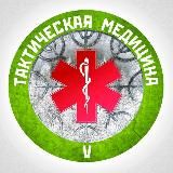 медицина V