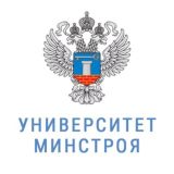 👥 Университет Минстроя