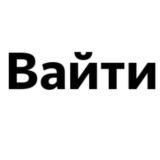 Из джуна в IT-предпринимателя через Python