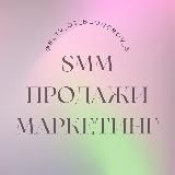 Курсы для экспертов | SMM | Продажи | Маркетинг