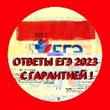 [Ответы] ЕГЭ 2026 резерв пересдача 2026