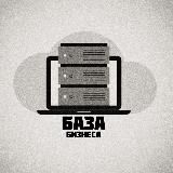 БАЗА Бизнеса | Финансы