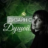 Анастасия Фокина | #дорогойдневник