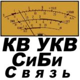 Радиолюбитель КВ УКВ СиБи - HF VHF CB LPD PMR - радиосвязь