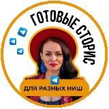 УТРЕННИЕ СТОРИС | НЕЙРО ВИЗУАЛ