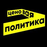 Ценовая Политика