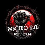 Slavery ⛓️‍💥