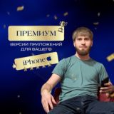 Ислам IPA