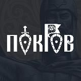 Система ПОКРОВ