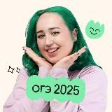 Биология ОГЭ 2026 с Мирой Леви | Вебиум