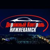 ❗️ДкНк Нижнекамск - Новости