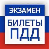 🚥 ПДД 2026 / БИЛЕТЫ / ТЕОРИЯ🚥