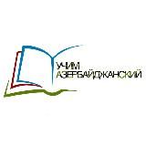 Azərbaycan dili🇦🇿Учим Азербайджанский язык🇦🇿