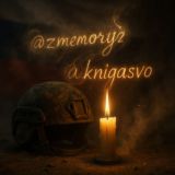 Книга памяти СВО (резерв)