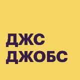 Javascript Jobs