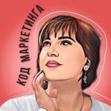 Код маркетинга