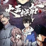 Пощади меня, великий господин! 1 - 2 сезон 🥡🥢