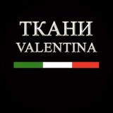 ТКАНИ ВАЛЕНТИНА 🇮🇹 Лучшие ткани Италии.
