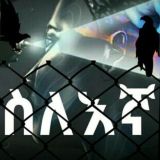 ስለ እኛ E- Mental Health Clinic