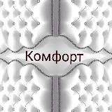 Кровати Комфорт