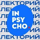 Лекторий | Интенсивы Московского Института Психоанализа