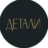 Школа Дизайна Детали