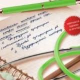 Карты вызовов скорой медицинской помощи