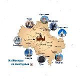 Из Москвы на выходные 🚂