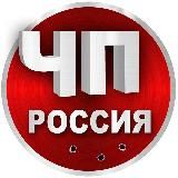 ЧП Россия | Новости | Обстрелы | Иран