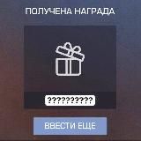 ПРОМОКОДЫ GGSTANDOFF STANDOFF