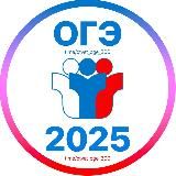 Ответы ОГЭ 2026 🇷🇺