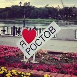 Ростов на Дону новости сейчас сегодня
