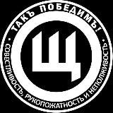 Клуб "Лев Щаранский"