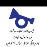 کانال اصلی پیرانشهر وام
