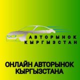 ПОПУТКА TAXI БИШКЕК 🇰🇬