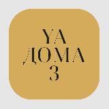 YA DOMA 🧺