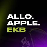 Алло.Эпл🍏