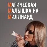 Яна Король