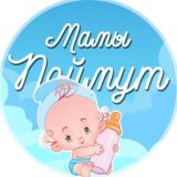 Мамы поймут